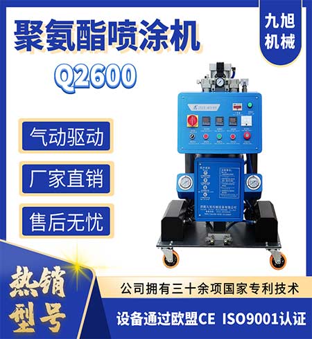 聚氨酯噴涂保溫(圖1) Q2600小型聚氨酯噴涂保溫機器