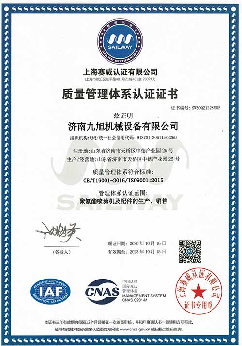ISO質(zhì)量管理體系認證(圖1) ISO質(zhì)量管理體系認證證書中文